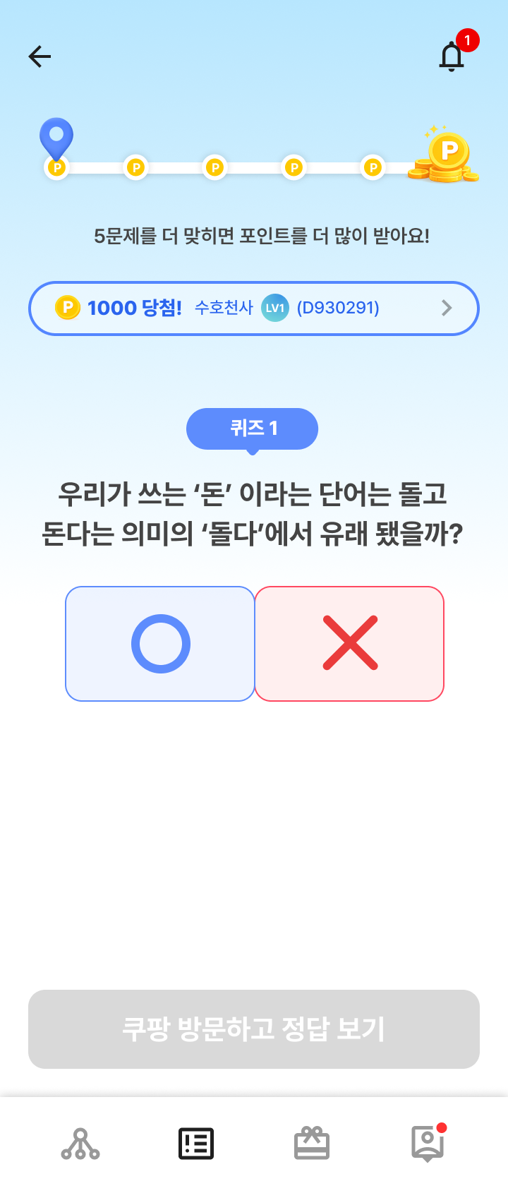 퀴즈 화면